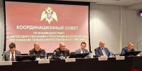 В Центре лицензионно-разрешительной столичного главка Росгвардии состоялся координационный совет по вопросам частной охранной деятельности - Росгвардия