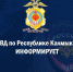 Житель Элисты обвиняется в мошенничестве на 631 тысячу рублей - ГТРК