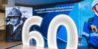 В Оренбурге чествовали работников нефтяной и газовой промышленности - Администрация города