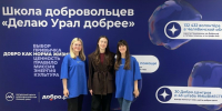 Когда добро становится привычкой: руководитель Добро.Центра ЮУрГУ — о ... - ЮУрГУ