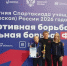 Ивановки стали победителями и призерами финала Спартакиады учащихся России по вольной борьбе - ГТРК
