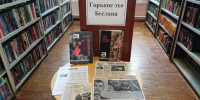 Горькое эхо Беслана - ЦБС г. Донского
