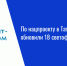 По нацпроекту в Татарстане обновили 18 светофоров - Нурлат-⁠информ