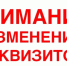 О смене реквизитов - МФЦ