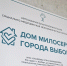 Новый этап в развитии паллиативной помощи: хоспис в Ленобласти передан благотворительному фонду - 47Channel.Ru