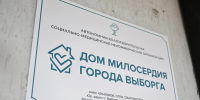 Новый этап в развитии паллиативной помощи: хоспис в Ленобласти передан благотворительному фонду - 47Channel.Ru