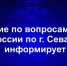 JPG Файл - УМВД России по г. Севастополю