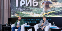 Грибы окружают нас очень плотно, но иногда мы просто их не видим - директор ФИЦ Коми НЦ УрО РАН - ИА Комиинформ