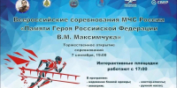 В Вологде 7 сентября пройдут всероссийские соревнования пожарно-спасательного спорта - OnlineVologda.Ru