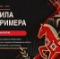 Сила примера: названы лауреаты премии имени А. И. Артемовой - Управление образования