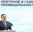 Руслан Кухарук и Владимир Якушев наградили нефтяников и газовиков в Сургуте и Нефтеюганске - ИА СИА-Пресс