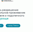 В Орле и Ливнах стало проще получить разрешение на раздельное проживание попечителя и подопечного, достигшего 16 лет - Правительство Орловской области
