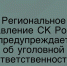 Следственное управление Следственного комитета Российской Федерации по Республике Марий Эл предупреждает об уголовной ответственности за невыплату заработной платы - Следственный комитет