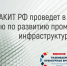 Инфраструктурные проекты и кооперация: в Оренбурге обсудят новые промышленные инициативы - Инвестиционный портал