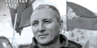 Под атакой ВСУ погиб исполнительный директор фонда Народный фронт. Все для Победы - Сетевое издание Толк