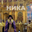 Торжества в честь 250‑летия Калужской губернии начались с молебна - Телерадиокомпания Ника