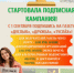 Стартовала подписка на «Дуслык» («Дружба», «Туслăх») на первую половину 2027 года. - Нурлат-⁠информ