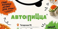 НАШИ ПАРТНЁРЫ — АВТОСУШИ & АВТОПИЦЦА! - ФК Рязань-ВДВ