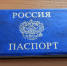 Житель Чайковского купил поддельные паспорт, права и устроился по ним на работу - Новости Перми PermNews.Ru