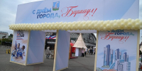 В День города главной праздничной площадкой в Барнауле стала площадь Свободы - Администрация г. Барнаул