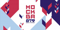 Москва, с Днём города! - Донской район