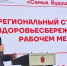 На форуме в Туле представили стандарт здоровьесбережения - Молодой коммунар