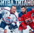 Готовьтесь дрожать от восторга, а не от холода - ЛЁД БУДЕТ ГОРЕТЬ! - Allelets.Ru