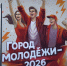 ЦЕНТРУ МОЛОДЁЖИ — 1 ГОД! - Allelets.Ru