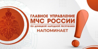 ГAЗ — не шутка: запомни эти правилa - МЧС России