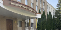 Назначен новый прокурор Железнодорожного района Орла - OrelGrad.Ru