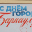 В Барнауле День города отметили шоу дронов и гастрофестивалем - Комсомольская Правда
