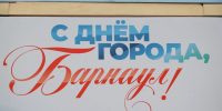 В Барнауле День города отметили шоу дронов и гастрофестивалем - Комсомольская Правда