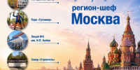 «Братская столица»: Пушилин поблагодарил Москву за 1900 восстановленных объектов в ДНР - Донецк Медиа