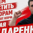 Заявление Бюро Комитета Вологодского областного отделения КПРФ - КПРФ