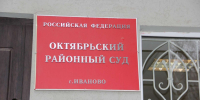 Суд в Иванове продлил арест местному жителю по делу о финансировании терроризма - Сетевое издание Ивановские новости