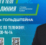 Что волнует людей перед прямой линией главы Коми Ростислава Гольдштейна 10 сентября - ИА Комиинформ