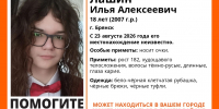 Поиски пропавшего 18-летнего Ильи Лашина из Брянска пока не увенчались успехом - ИА Наш Брянск.ru