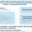 Стартовала заявочная кампания на прохождение подготовки для включения в реестр наставников - Детская школа искусств