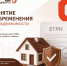 СНЯТИЕ ОБРЕМЕНЕНИЯ С НЕДВИЖИМОСТИ - Камешкирский район