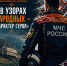 Сотрудники МЧС Ставрополья: профессия и народность в одном кадре - МЧС Ставропольского края
