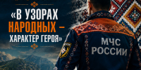 Сотрудники МЧС Ставрополья: профессия и народность в одном кадре - МЧС Ставропольского края