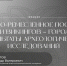 Псковичам рассказали, как  раскопки древнего поселения Горожане позволили уточнить маршрут из варяг в греки - Pln-Pskov.Ru