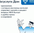 Приложение «Госуслуги.Дом» помогает новгородцам управлять своим жильем после получения ключей 1 - Новгородское областное телевидение