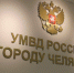 byz69Zq83FNZHyINnmrFrFamPLylAs-XoJ7hzd11tcv6cwcfzQdtbKtM2D3aXU8lQJlRH16Rq_oexn3hOHrJndlA - ГУ МВД Челябинской области