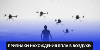 Оперштаб Белгородской области: «Заметили в воздухе беспилотник — как действовать» - Сетевое издание Валуйская Звезда
