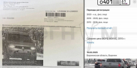 ​Белгородка два года обжалует штрафы за чужой внедорожник - Fonar.Tv