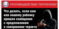 Профилактика экстремизма в молодежной среде - Сетевое издание Киришский факел