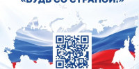 Впервые голосующих избирателей приглашают оставить цифровой след на онлайн-карте - Газета Железногорские новости