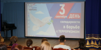 Урок безопасности - Детско-юношеская библиотека