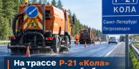 На трассе Р-21 «Кола» в Ленинградской области идут дорожные работы - SyasNews.Ru